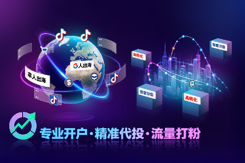 高质量广告账户